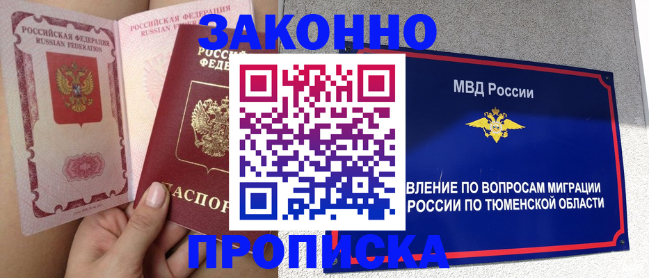 временная регистрация госуслуги в Ялте