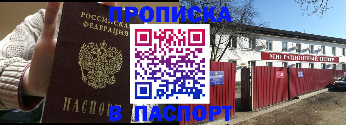 временная регистрация поиск в Ялте