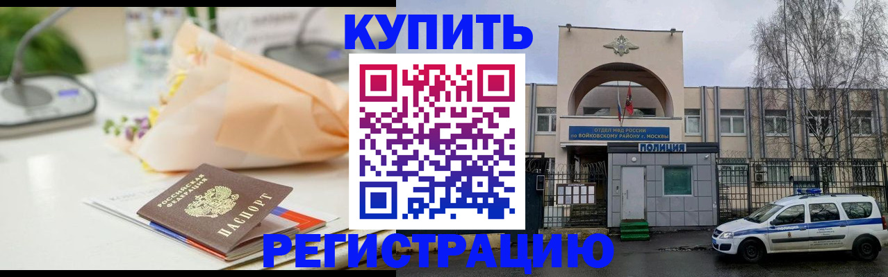 временная регистрация законно в Ялте