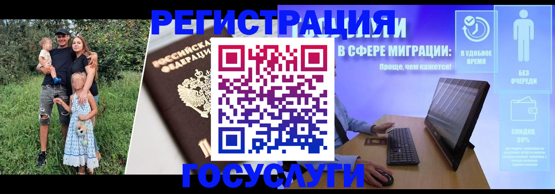 прописка паспорт в Ялте